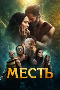 Клятва