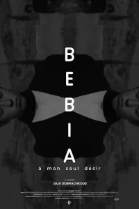 Бебиа, по моему единственному желанию